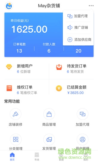 麥啦啦商城 v1.0.0 安卓版 0