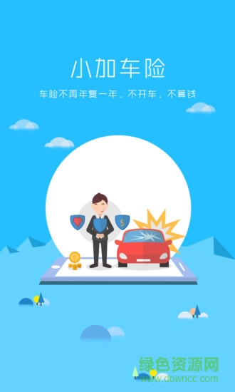 加一寶平臺 v4.2.6 安卓官方版 0