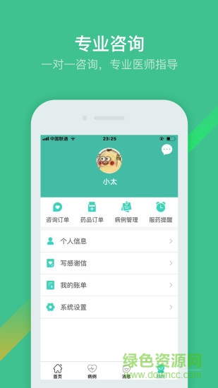 太陽花開 v1.0 安卓版 0