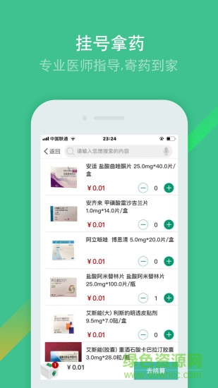 太陽花開 v1.0 安卓版 1