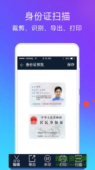 ocr掃描儀app v1.3 安卓版 0