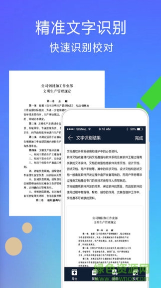 ocr掃描儀軟件