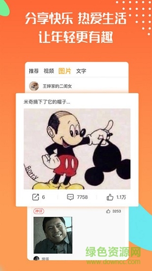 魔豆短視頻 v0.9.2 安卓版 0