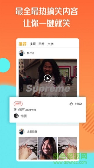 魔豆app下載