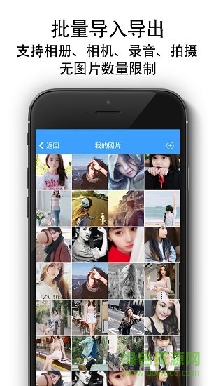 隱私相冊軟件 v1.7 安卓版 1