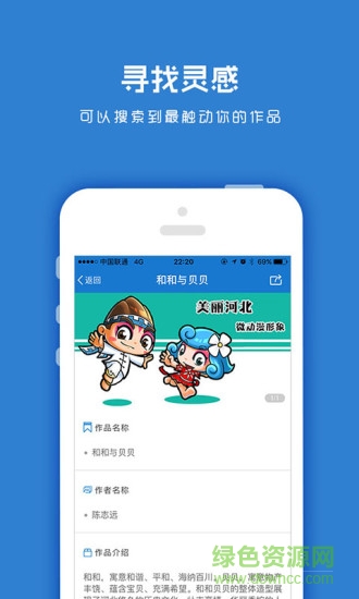 樂(lè)聰云創(chuàng) v1.0.5 安卓版 0
