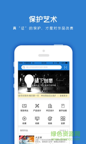樂(lè)聰云創(chuàng) v1.0.5 安卓版 1