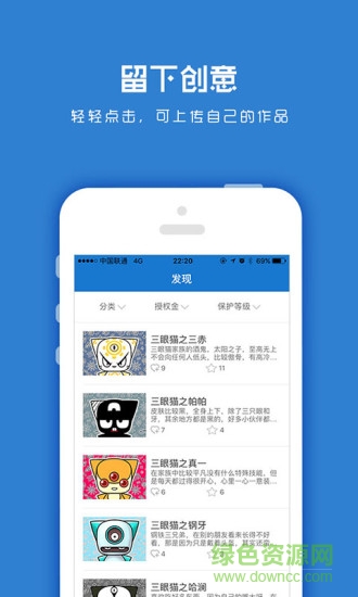 樂(lè)聰云創(chuàng)app