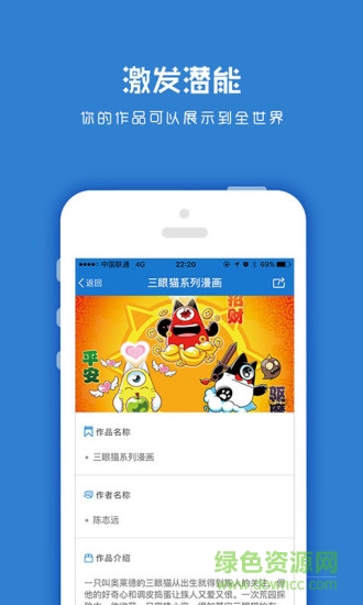 樂(lè)聰云創(chuàng) v1.0.5 安卓版 3