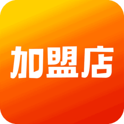 加盟店手機版
