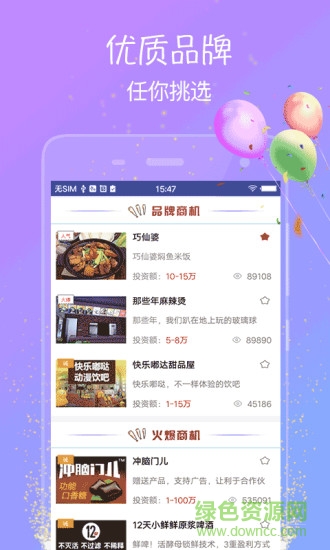加盟店手機(jī)版 v4.1 安卓版 0
