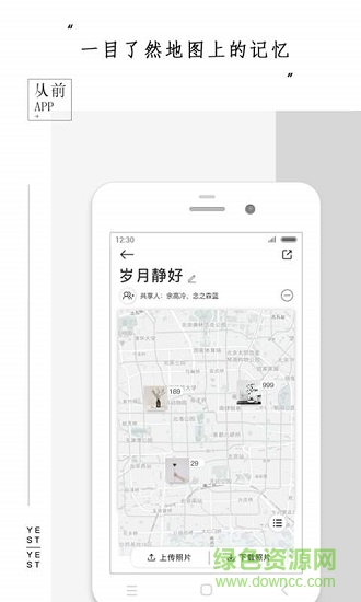 從前相冊(cè) v1.0.2 安卓版 0