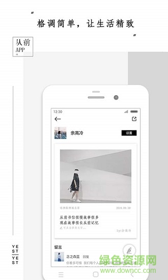從前相冊(cè) v1.0.2 安卓版 2