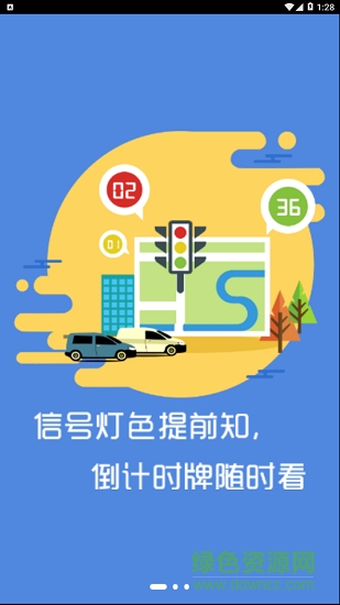 車內(nèi)信號(hào)燈 v1.0.0 安卓版 1