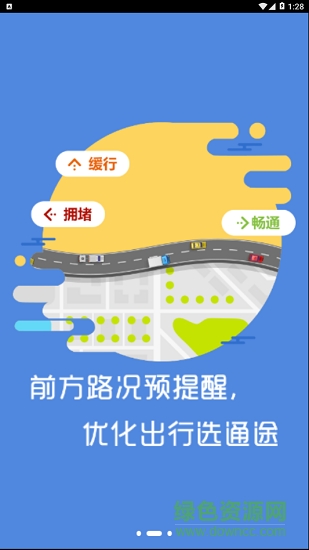 車內(nèi)信號(hào)燈 v1.0.0 安卓版 2