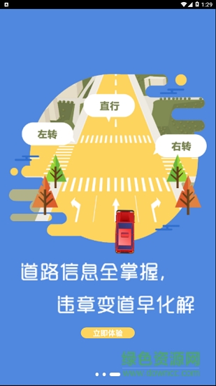 車內(nèi)信號(hào)燈