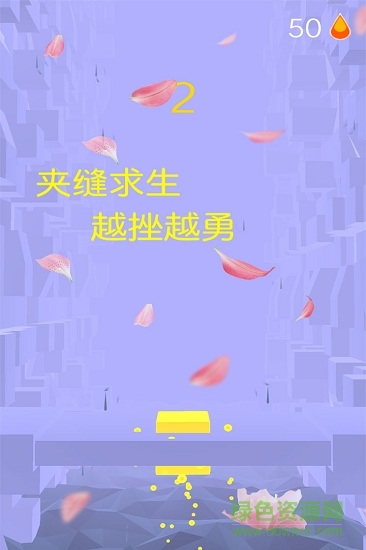 果凍跳一跳游戲3