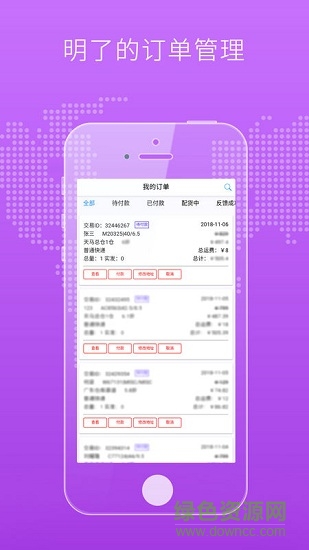 天馬體育分銷平臺 v2.0.4 安卓版 0