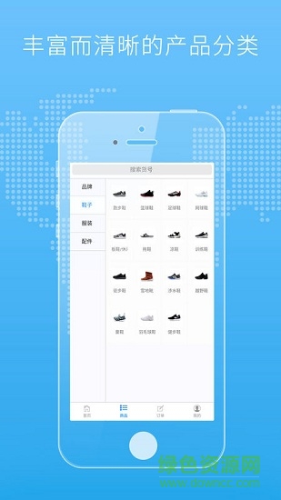 天馬體育分銷平臺 v2.0.4 安卓版 1