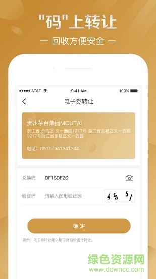 便利袋回收應(yīng)用下載