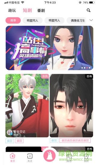 逗看(微動(dòng)畫) v2.0.7 最新版 0