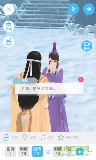 逗看(微動(dòng)畫) v2.0.7 最新版 1