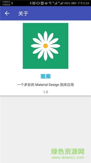 畫廊手機版 v2.0 安卓版 0