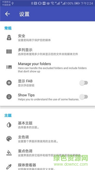 畫廊手機版 v2.0 安卓版 1