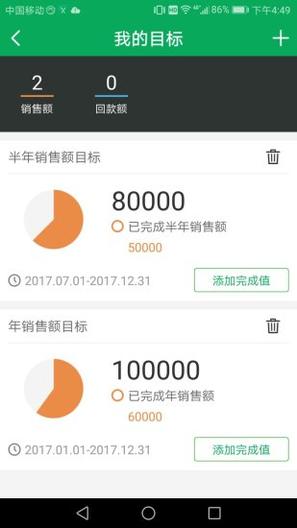 悅銷云app