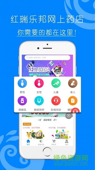 紅瑞樂邦手機(jī)版