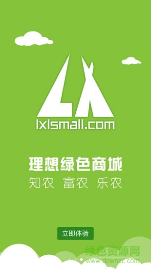 理想綠色商城 v2.10.8 安卓版 0