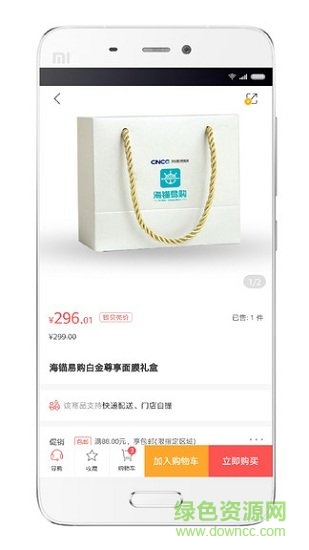 海錨易購 v1.2.0 安卓版 2