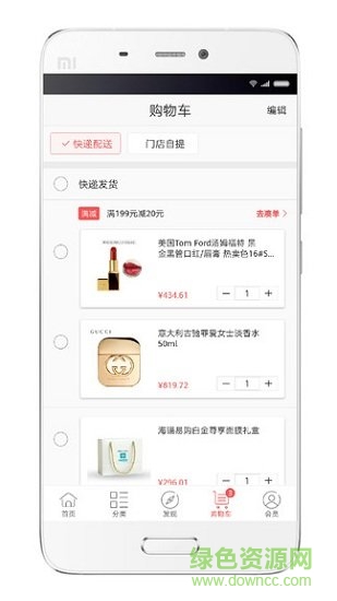 海錨易購 v1.2.0 安卓版 1