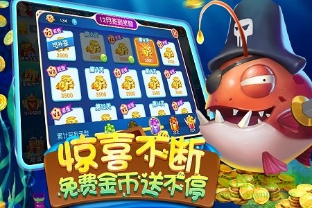 麥游捕魚紅包版最新版下載
