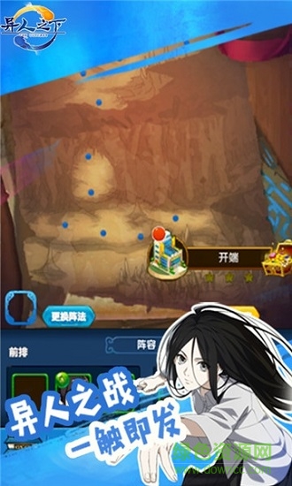 異人之下商城版 v1.0.0 安卓版 1
