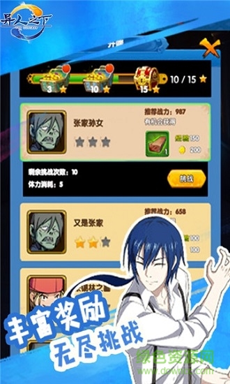 異人之下商城版 v1.0.0 安卓版 2