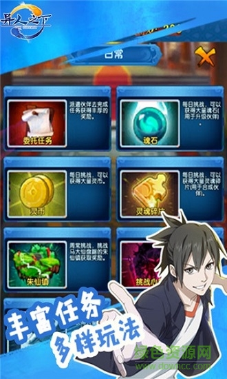 異人之下商城版 v1.0.0 安卓版 3