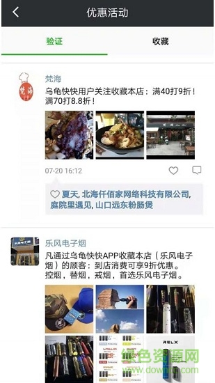 烏龜快快手機(jī)版