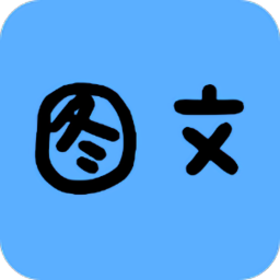 拍照識字免費軟件
