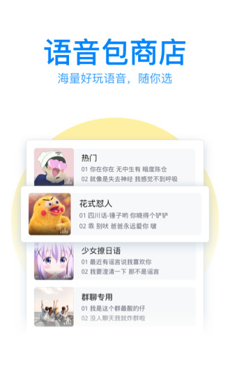 安卓qq輸入法谷歌市場(chǎng)版 v6.11.3 安卓版 0