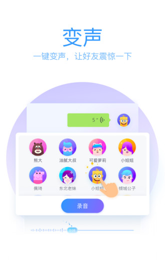 安卓qq輸入法谷歌版