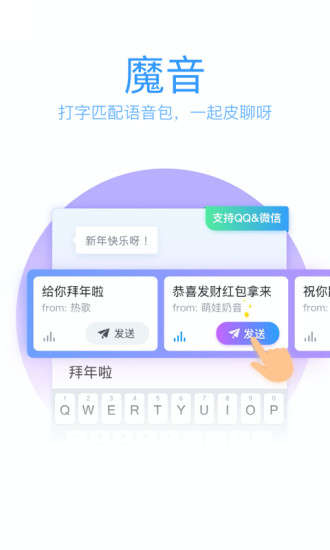 安卓qq輸入法谷歌市場(chǎng)版 v6.11.3 安卓版 2
