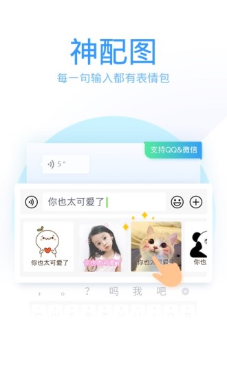 安卓qq輸入法谷歌市場(chǎng)版 v6.11.3 安卓版 3