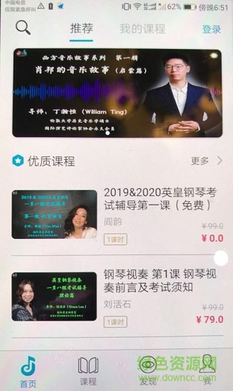 喜星國(guó)際應(yīng)用下載