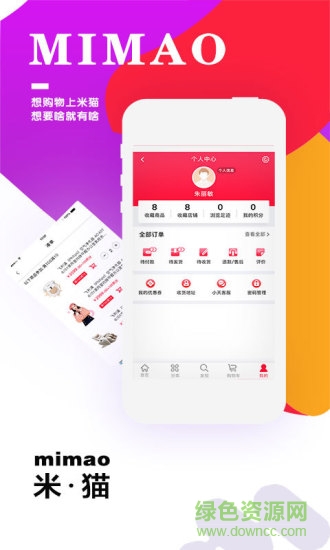 米貓手機(jī)客戶端 v1.0 安卓版 0