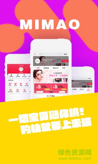 米貓手機(jī)客戶端 v1.0 安卓版 2