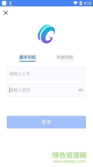 順陸司機(jī)版ios版 v9.56.1 官方iphone最新版 0