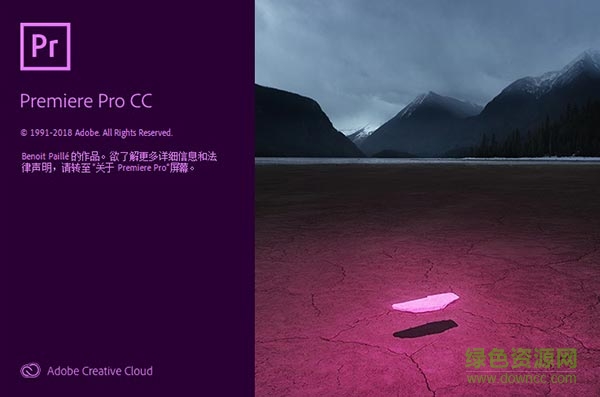Premiere 2019中文版