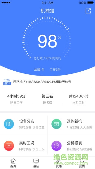 機械貓 v1.0.0 安卓版 0