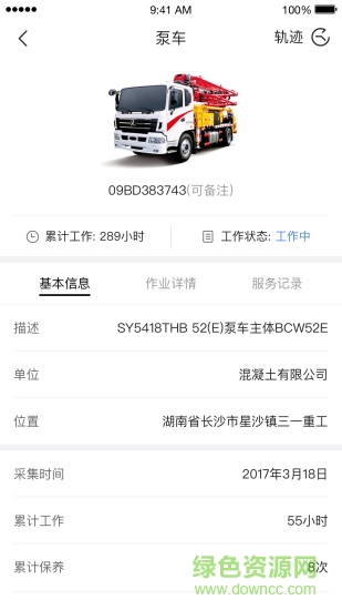 機械貓 v1.0.0 安卓版 3